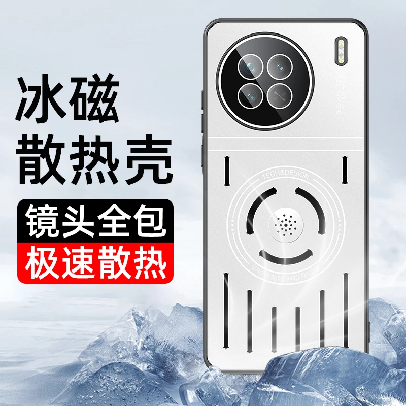 适用于VIVO X90Pro高档散热手机壳【金属散热+香薰+磁吸+镜头全包】
