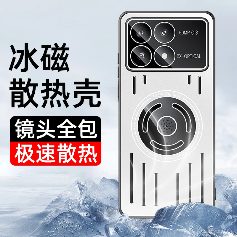 适用于红米K70高档散热手机壳【金属散热+香薰+磁吸+镜头全包】