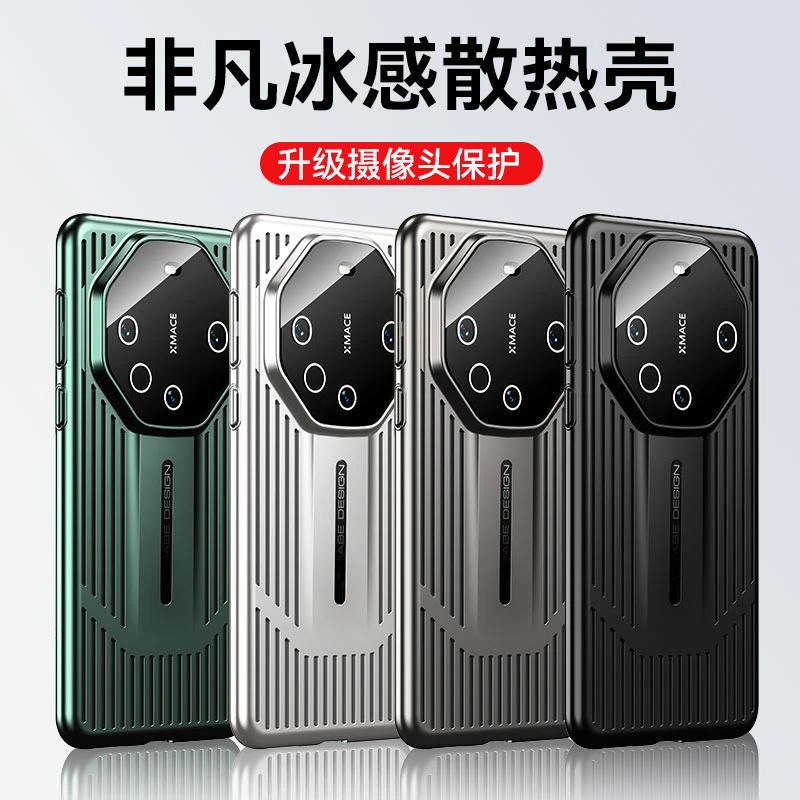 【冰感散热★全包镜头】适用于华为Mate40夏日限定超薄电镀手机壳