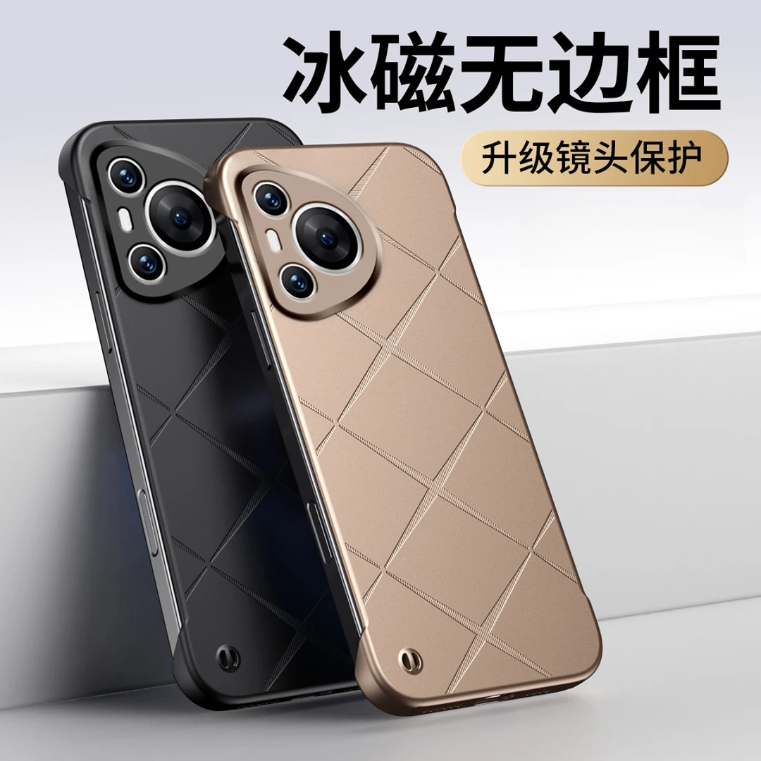 【奢华星芒纹理+舒适亲肤】适用于华为Pura70无边框手机壳超薄裸机