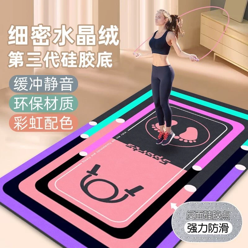 跳绳减震清仓普拉提瑜伽垫静音耐脏家用ins风隔音运动防滑垫地毯