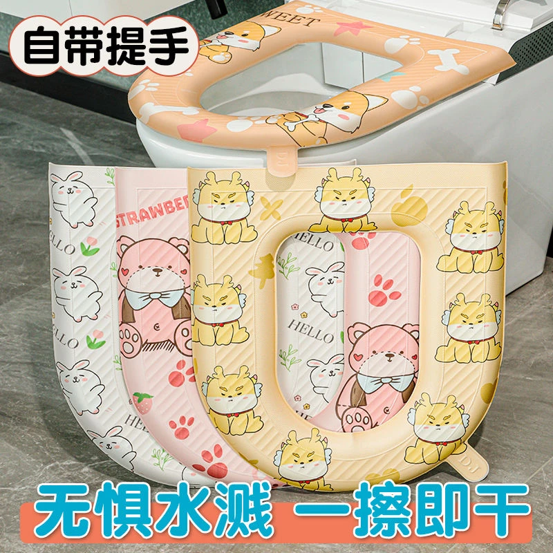 防水加厚马桶垫坐垫四季通用坐便垫粘贴式水洗家用套垫坐便套