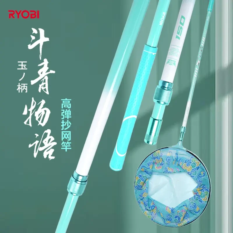 RYOBI/利优比斗青物语振出式抄网杆天青色结实捞鱼网兜伸缩抄网