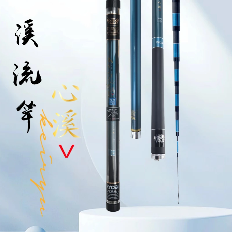 利优比心溪V溪流钓竿28调碳素台钓竿伸缩竿高强度渔竿
