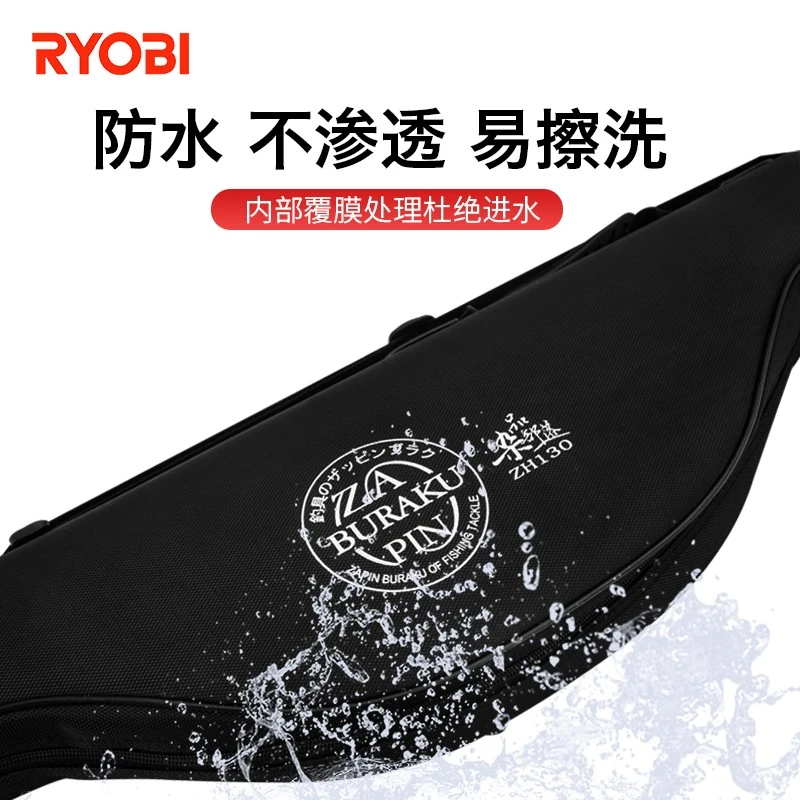 RYOBI/利优比路亚包大容量硬壳大肚竿包1.3米提背两用海竿渔具包
