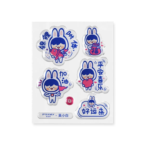 吴小白化妆镜贴纸加油