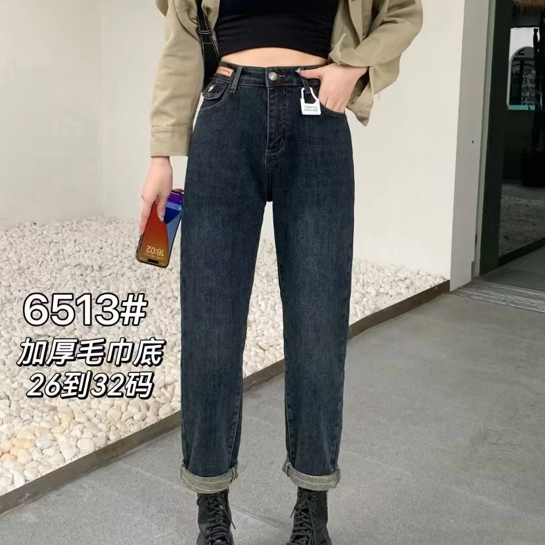 2024年春新款时尚百搭大码高腰显瘦毛巾底牛仔哈伦裤100—210斤