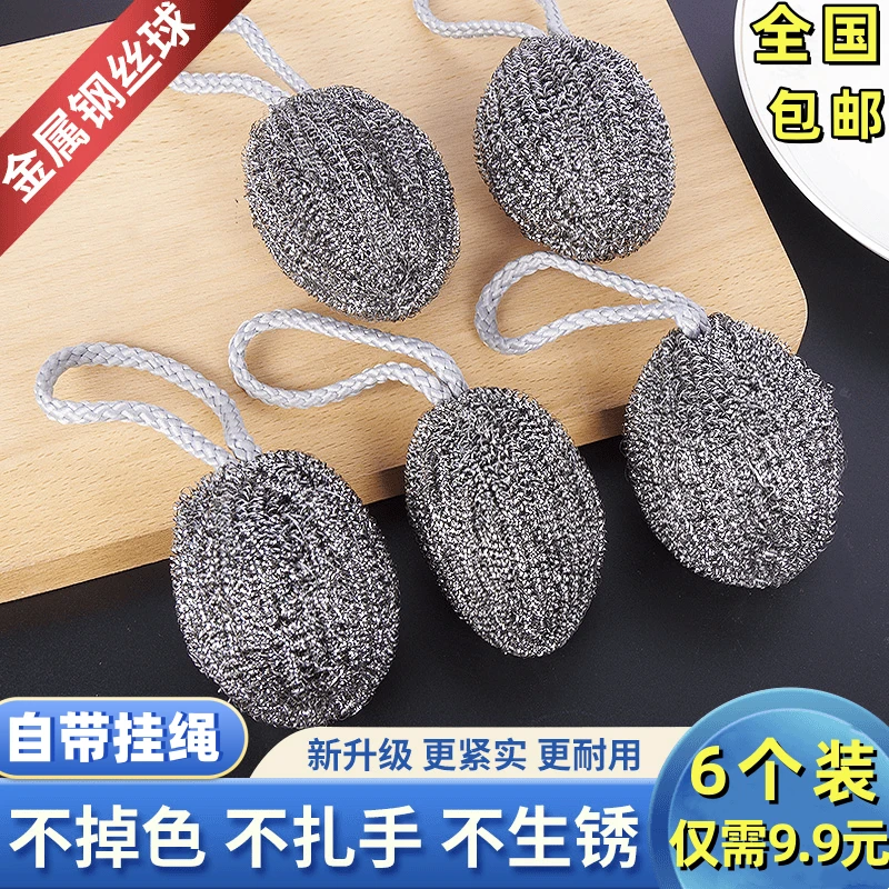 自带挂绳钢丝球不锈钢清洁球刷锅洗碗铁丝球家用