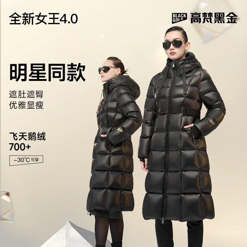 高梵黑金鹅绒服女王4.0九格2024新款加厚保暖连帽黑色长款羽绒服