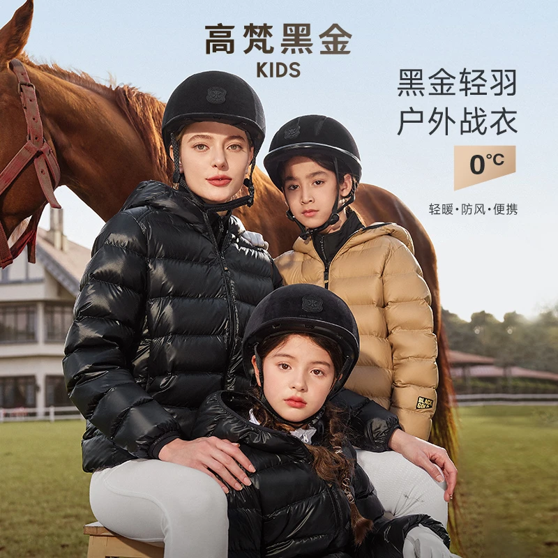 【高梵黑金鹅绒服】2023新款轻薄时尚冬季亲子装羽绒服连帽外套