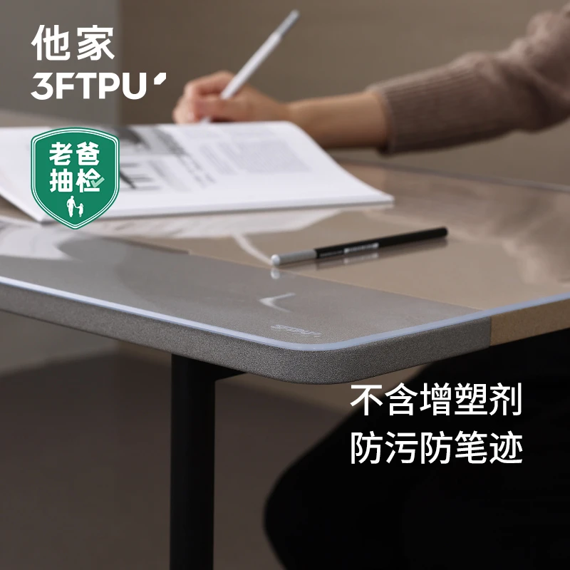 他家3FTPU老爸评测透明学习书桌垫办公电脑桌布防水免洗软玻璃