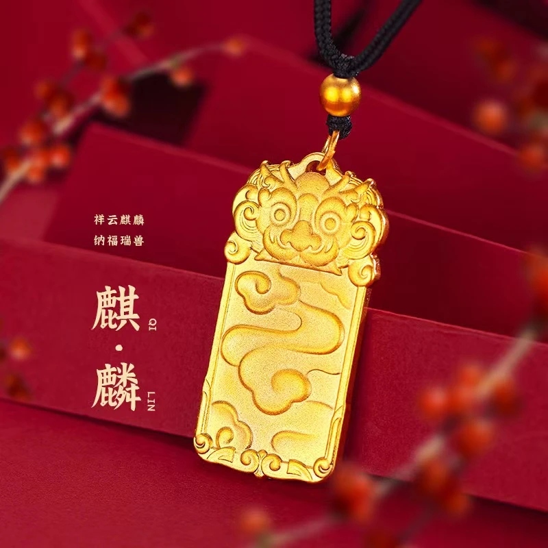 麒麟祥云无事牌 国潮精美瑞兽时尚项坠           项链国风1