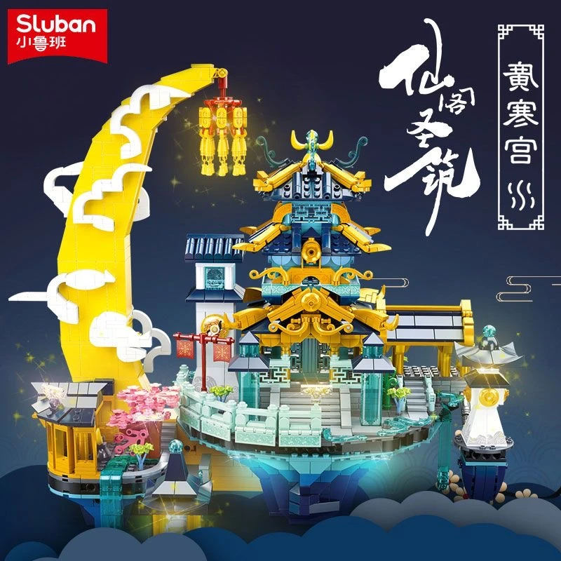 小鲁班积木国潮中国风大型建筑广寒宫益智拼装积木玩具礼物