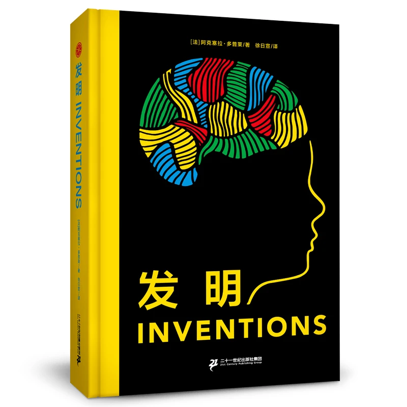 发明（立体书）玩到停不下来的儿童节科普书会跳舞的科学启蒙书书籍