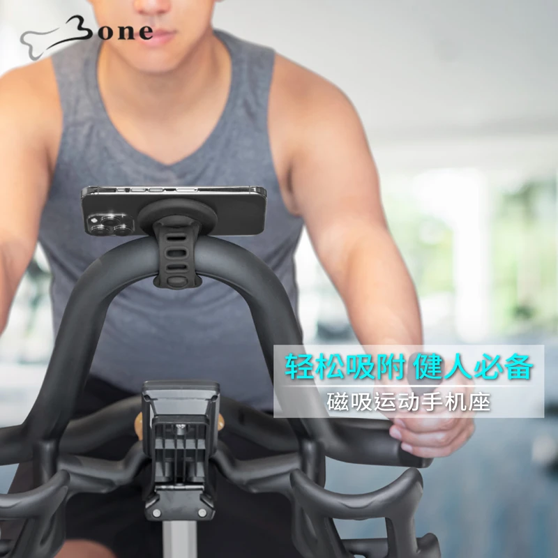 Bone双面磁吸手机支架Magsafe飞轮骑行台跑步机室内运动支架底座