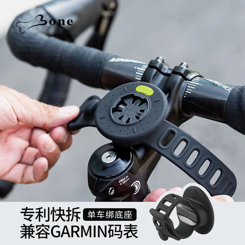 Bone自行车码表架一体把公路车骑行导航底座适用于Garmin佳明码表