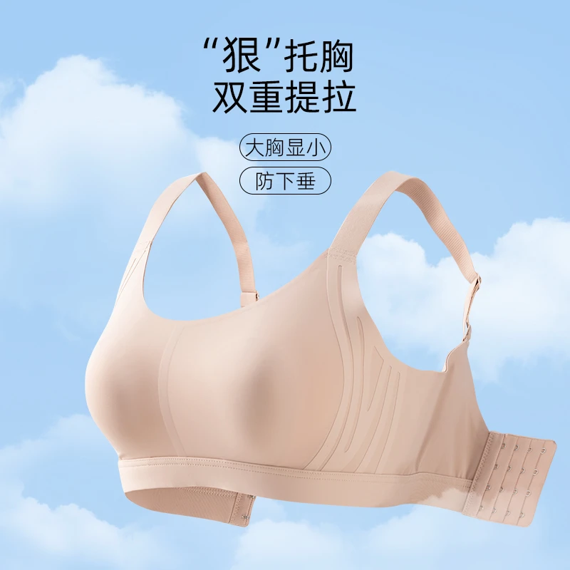 Msshe大码女装大胸显小无钢圈侧收副乳提拉文胸M2409162