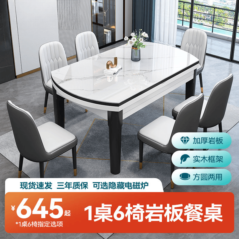 岩板餐桌家用方圆两用组合简约中小户型折叠伸缩吃饭桌子跳台