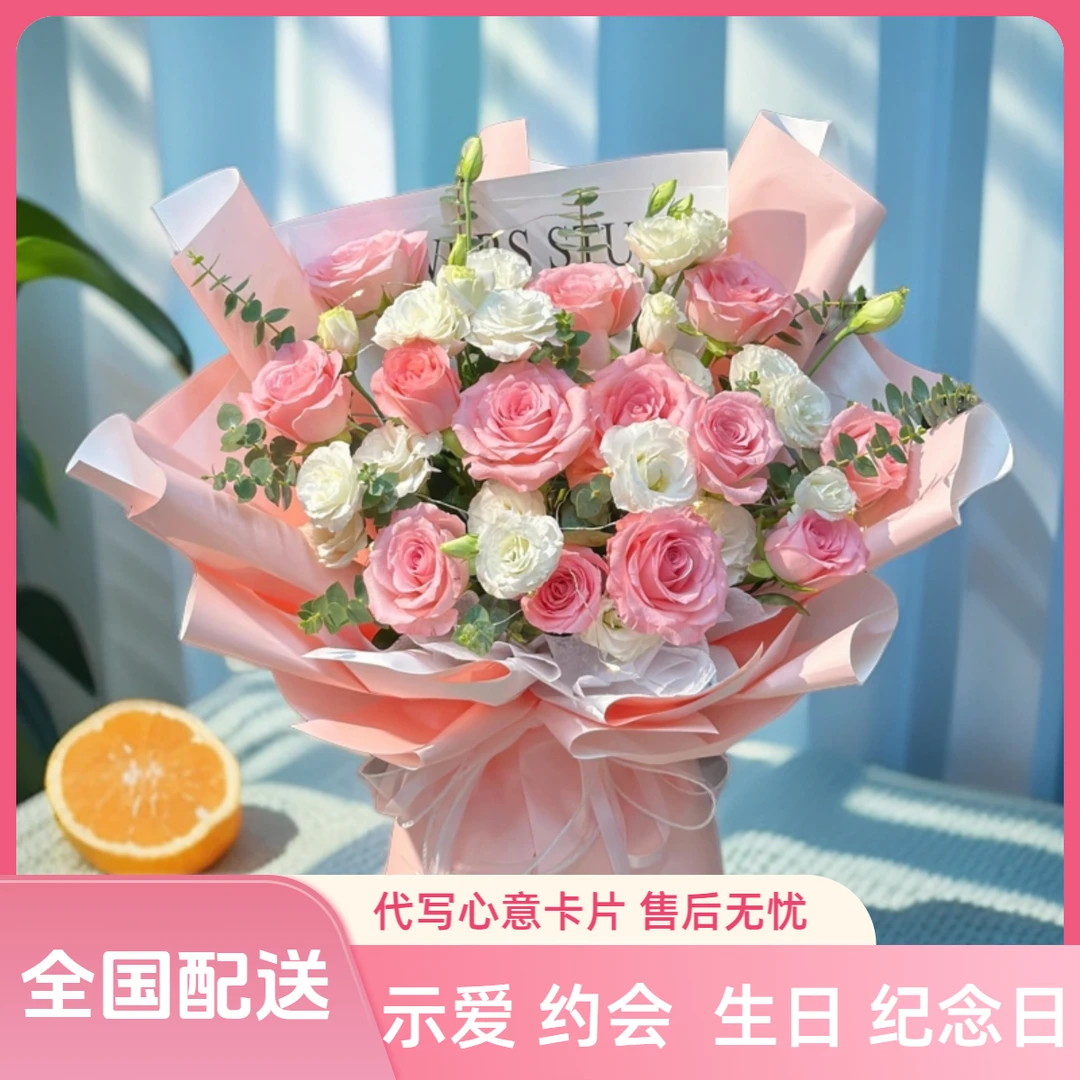 【爱的宣言】11枝粉玫瑰鲜花花束女友闺蜜老婆生日礼物同城订购配送