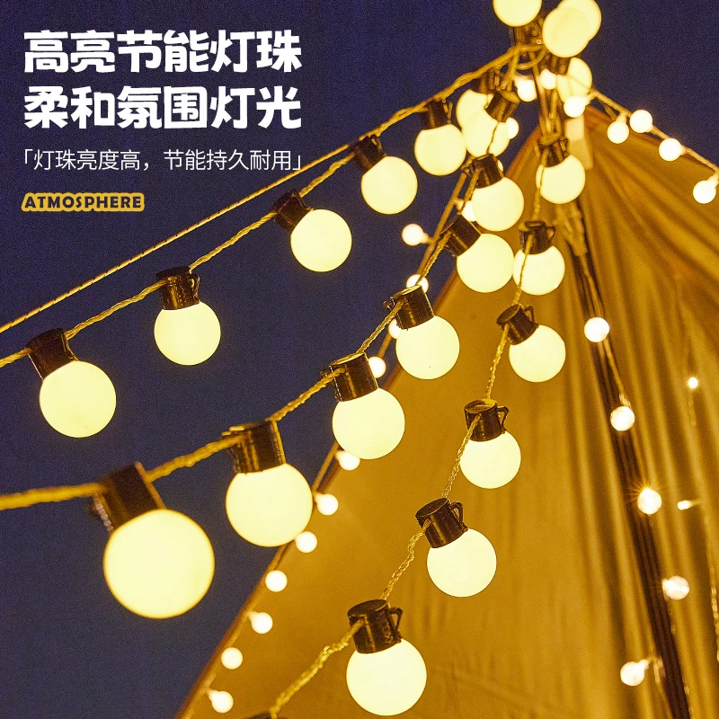 户外防水氛围灯大圆球串灯婚庆led彩灯露营天幕帐篷装饰庭院挂灯