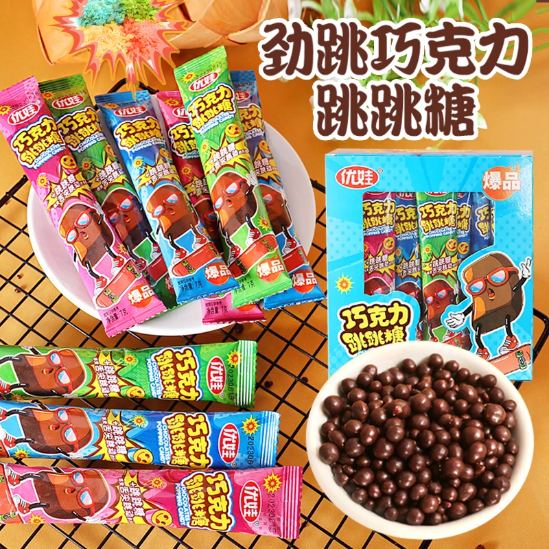 优娃巧克力跳跳糖六一儿童节怀旧零食代可可脂巧克力豆混合糖果