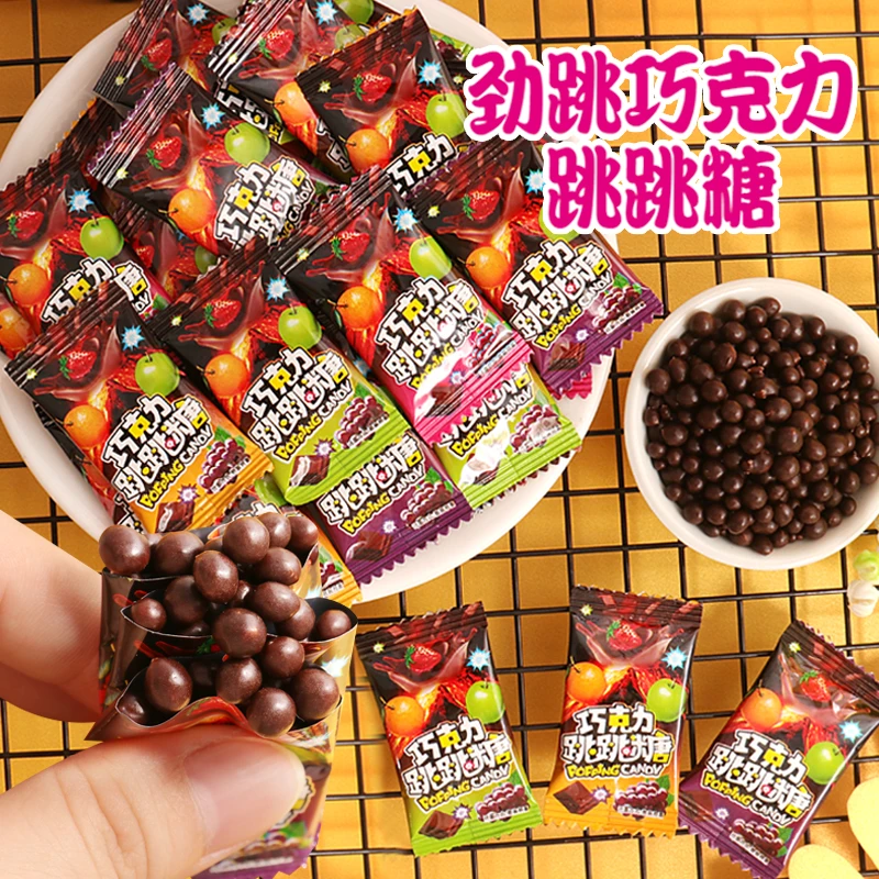 优娃巧克力跳跳糖夹心巧克力豆混合果味儿童糖果童年怀旧休闲零食