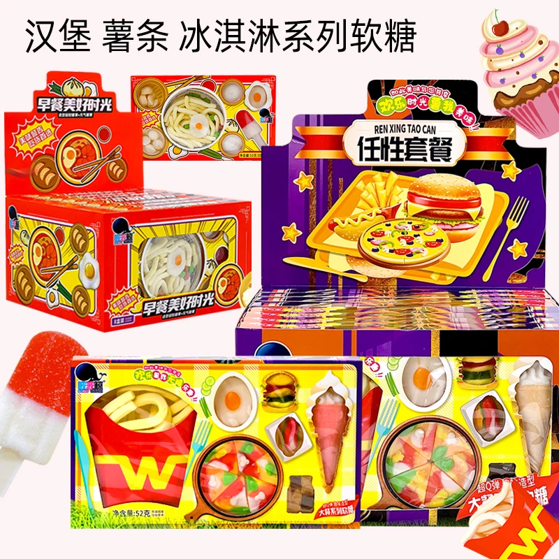 大套餐汉堡糖披萨可乐薯条造型软糖冰淇淋棉花糖儿童可爱糖果零食