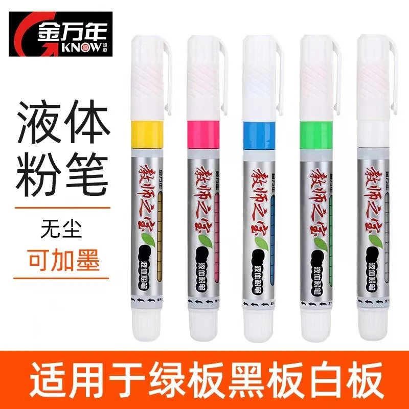 金万年白色白板笔液体粉笔教师专用水性可加墨黑板笔耐磨耐粗头