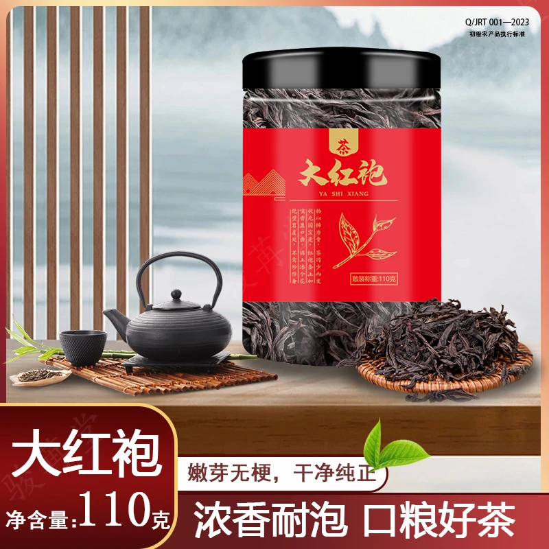 严选岩韵大红袍茶叶烘焙岩骨花香高山肉桂乌龙茶武夷岩茶好茶冲泡