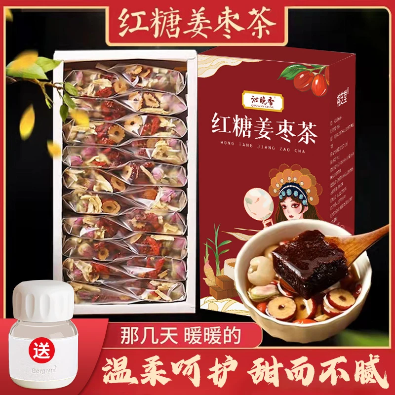 红糖姜枣茶 桂圆红枣枸杞茶红糖姜茶姜汤冲饮冲泡手工10包150克fn