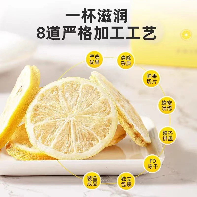【雅冬】柠檬片泡水喝干片柠檬茶柠檬冲泡饮品水果茶冷泡茶养生茶包