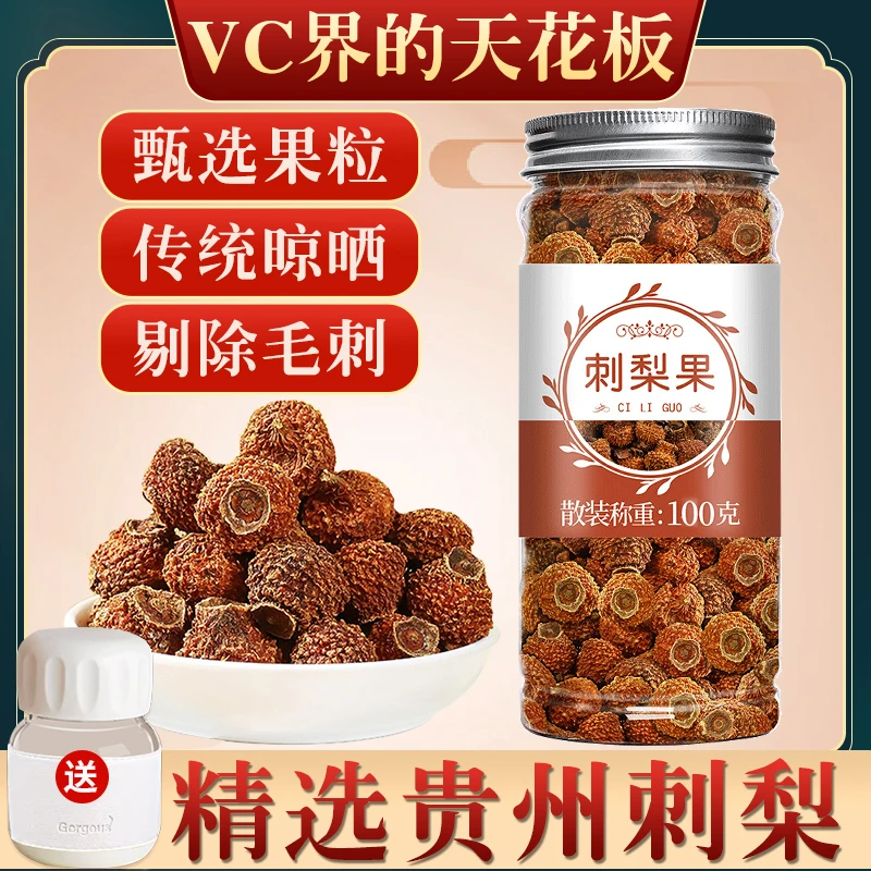 沁晚香【送精美杯】 刺梨干茶 鲜果泡水喝 罐装100克 2