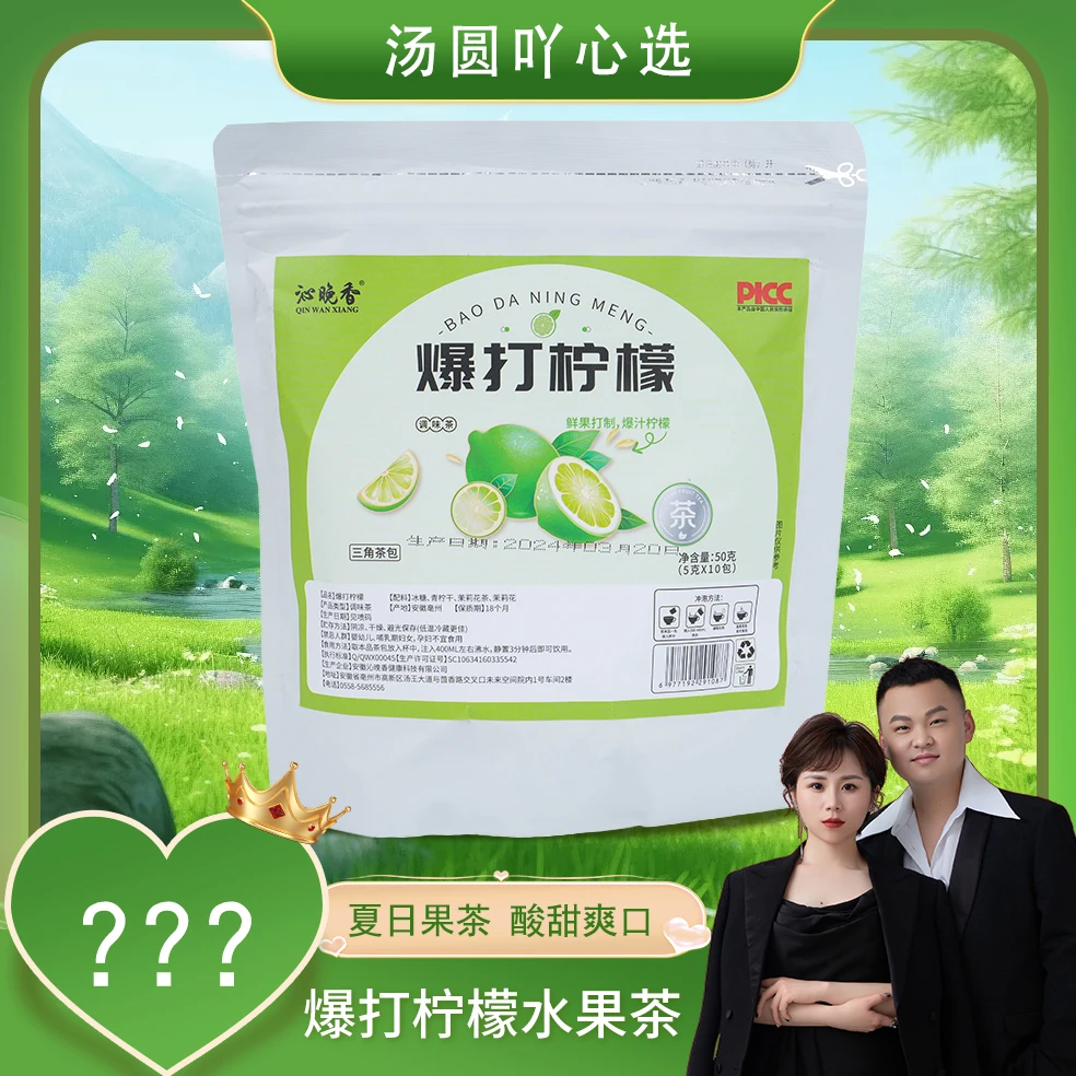 【汤圆专属】暴打柠檬茶泰式风味果茶暴打渣男自制果茶包好喝