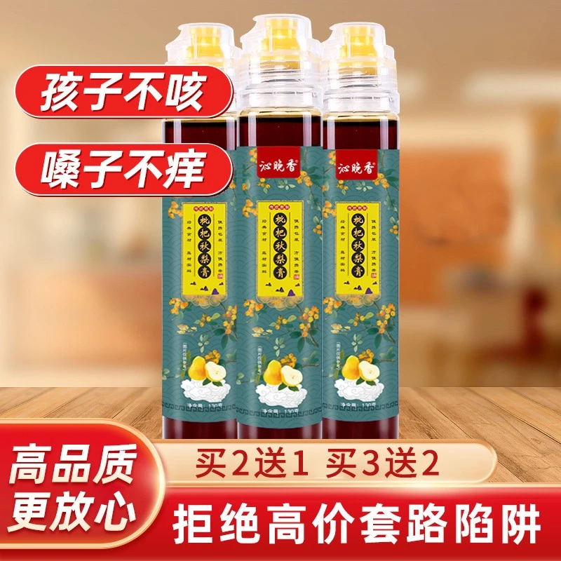 枇杷秋梨膏1支/130g纯手工小梨雪梨膏