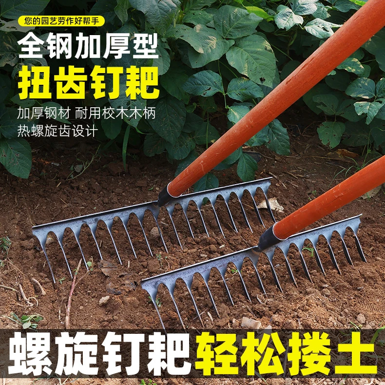 螺旋钉耙锰钢焊接农用多功能扭齿耙园艺淬火锰钢耙子全钢扭齿钉耙