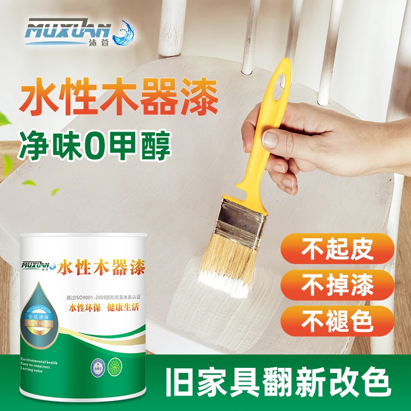 水性木器漆旧家具翻新改色木门木头木漆白漆清漆油漆家用自刷涂料