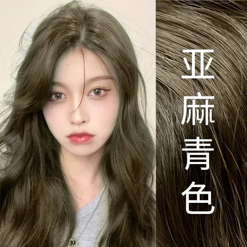 【买一送一】亚麻青色染发剂家用纯自己在家染发植物染发膏男女士