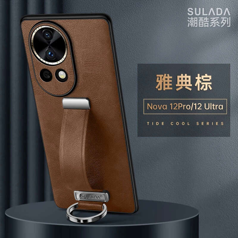 适用华为nova12pro手机壳nova12高档素皮nova12ultra腕带指环支架