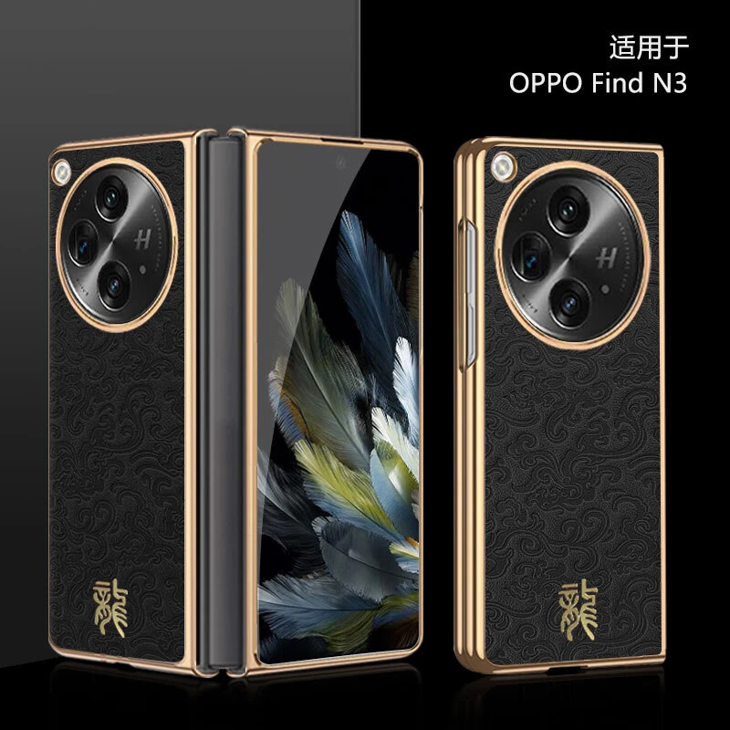 OPPOFindN3手机壳n3龙年新款龍纹肤感高档电镀素皮折叠屏全包防摔