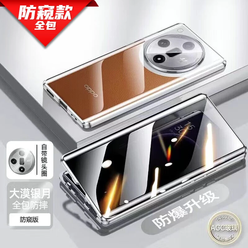 oppofindx7手机壳OPOPfindx7ultra双面玻璃保护全包防摔高清防窥
