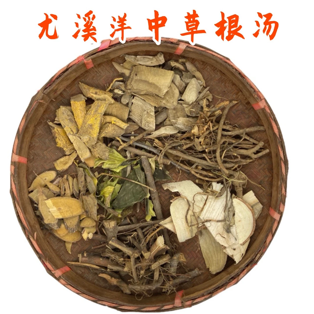 尤溪洋中草根汤煲排骨鸡鸭牛排汤老少皆宜粉碎后体积小容易熬煮