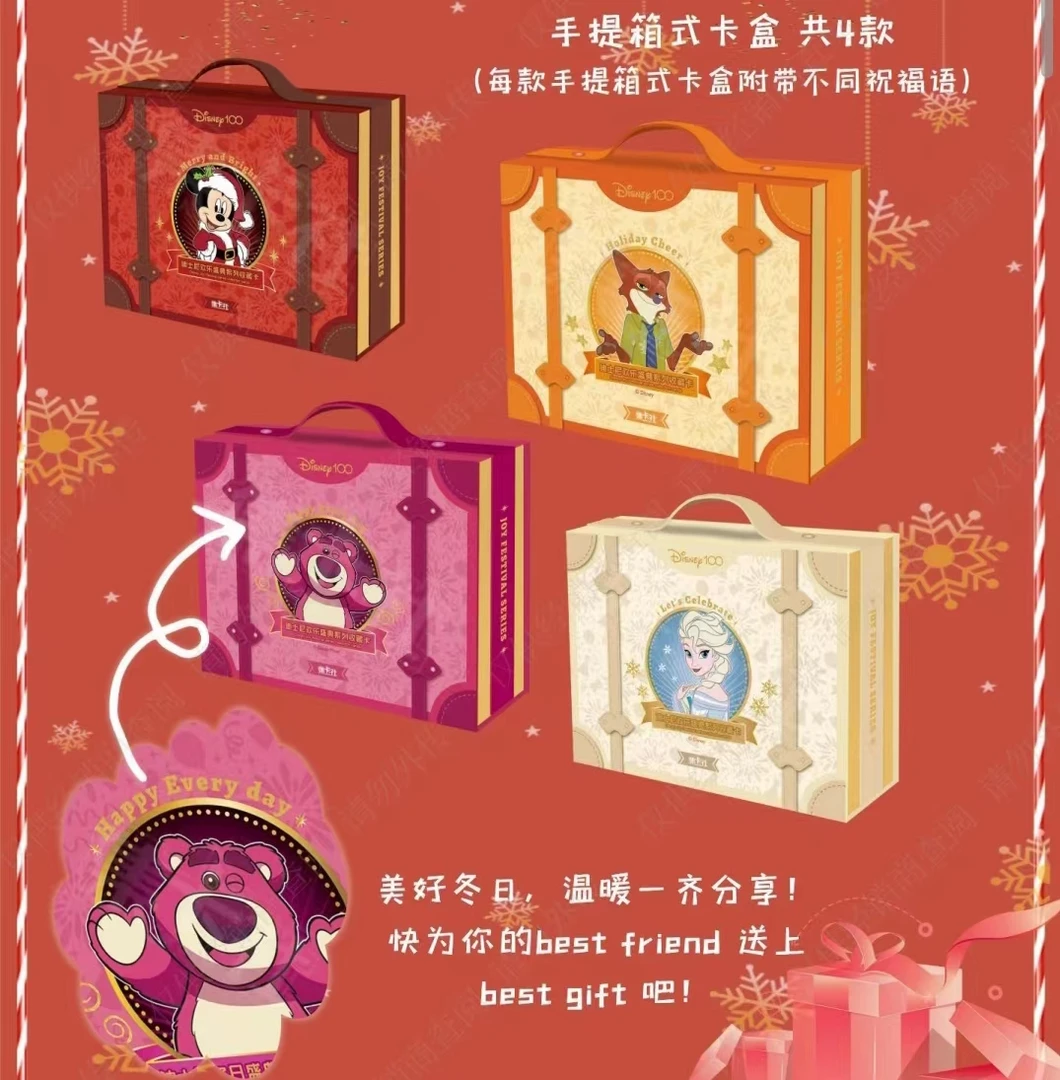 card.fun/集卡社【拆卡】 迪士尼欢乐盛典 收藏卡牌（默认代拆）