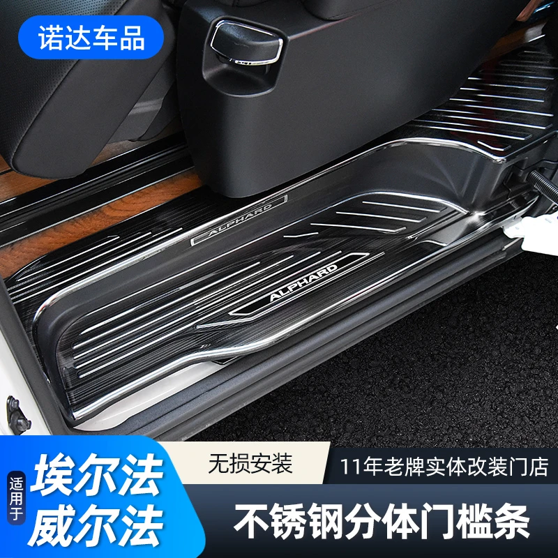 适用丰田埃尔法门槛条alphard30系威尔法迎宾踏板木地板改装配件