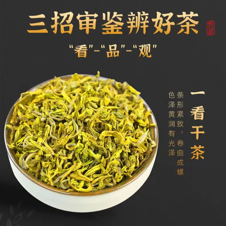 爆款24年手工黄金芽A1【新茶黄金芽】浓豆香 浓香耐泡原产地