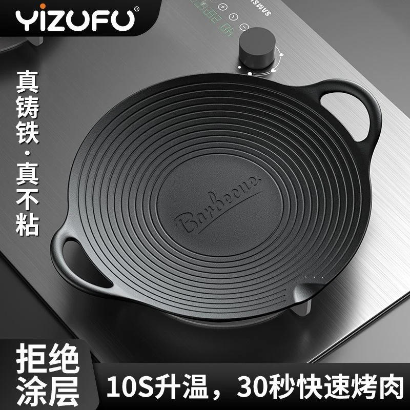 铸铁烤盘户外烤肉盘卡式炉露营家用煎烤韩式铁板烧盘电磁炉烧烤盘