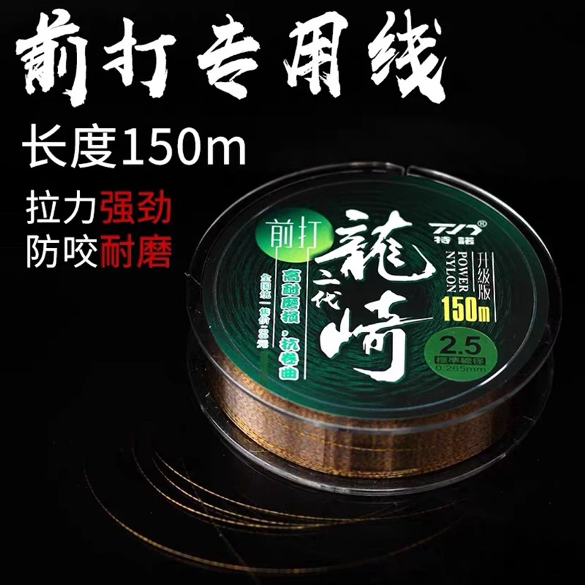 特诺龙崎鱼线150M野钓强拉力谷麦专用前打专用线抗卷斑点线隐形线