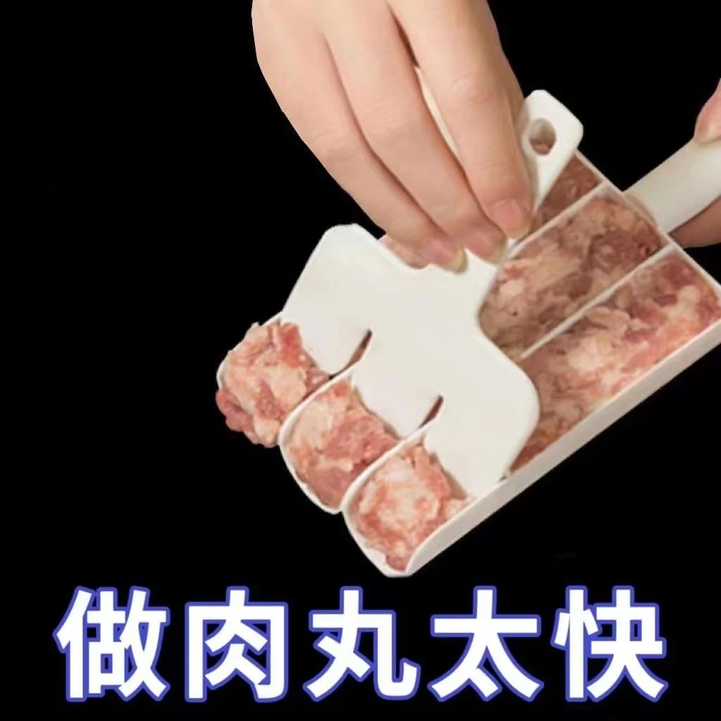 【新款三联丸子制作器】手工炸丸子鱼丸肉丸做丸子神器家用炸丸子器