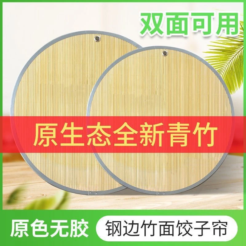 竹编饺子帘可挂式竹制不粘双面饺子盖帘放面条隔热垫