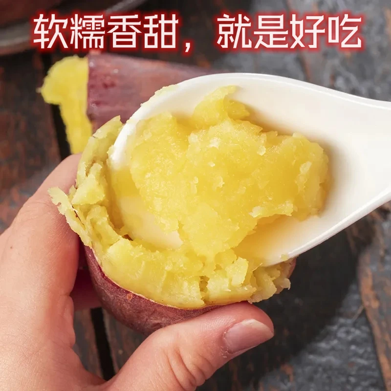 (榴莲蜜薯)云南高原蜜薯鸣门金时蜜薯地瓜美味皮薄软糯香甜红薯