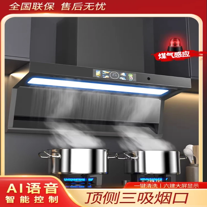 荣事达大吸力抽油烟机家用三腔顶侧双吸油烟机厨房免拆洗吸油烟机